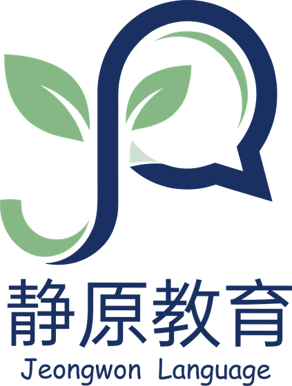 静原教育Jeongwon 官方标识：字母 J、对话气泡与叶片组合，下方为品牌名